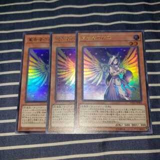 宣告者の神巫　ウルトラレア3枚セット