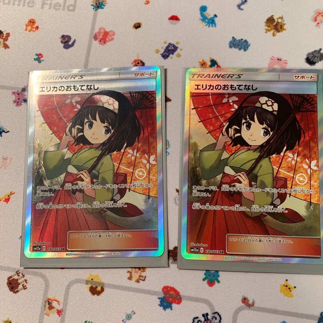 エリカのおもてなし SRむさこたさん専用