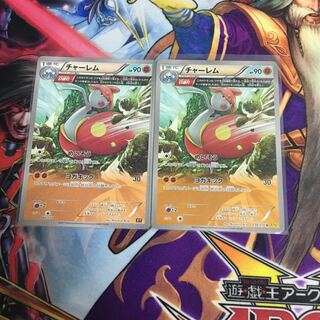 XY チャーレム Ω連打 2枚セット オメガ連打 ポケカ