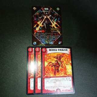 爆流忍法 不死鳥の術