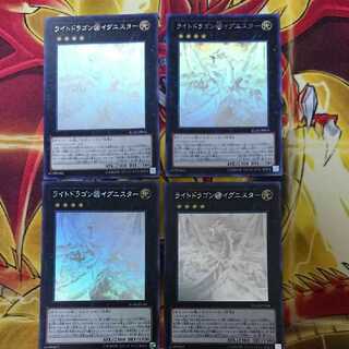 ライトドラゴン@イグニスター