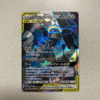 ルカリオ＆メルメタルGX SR