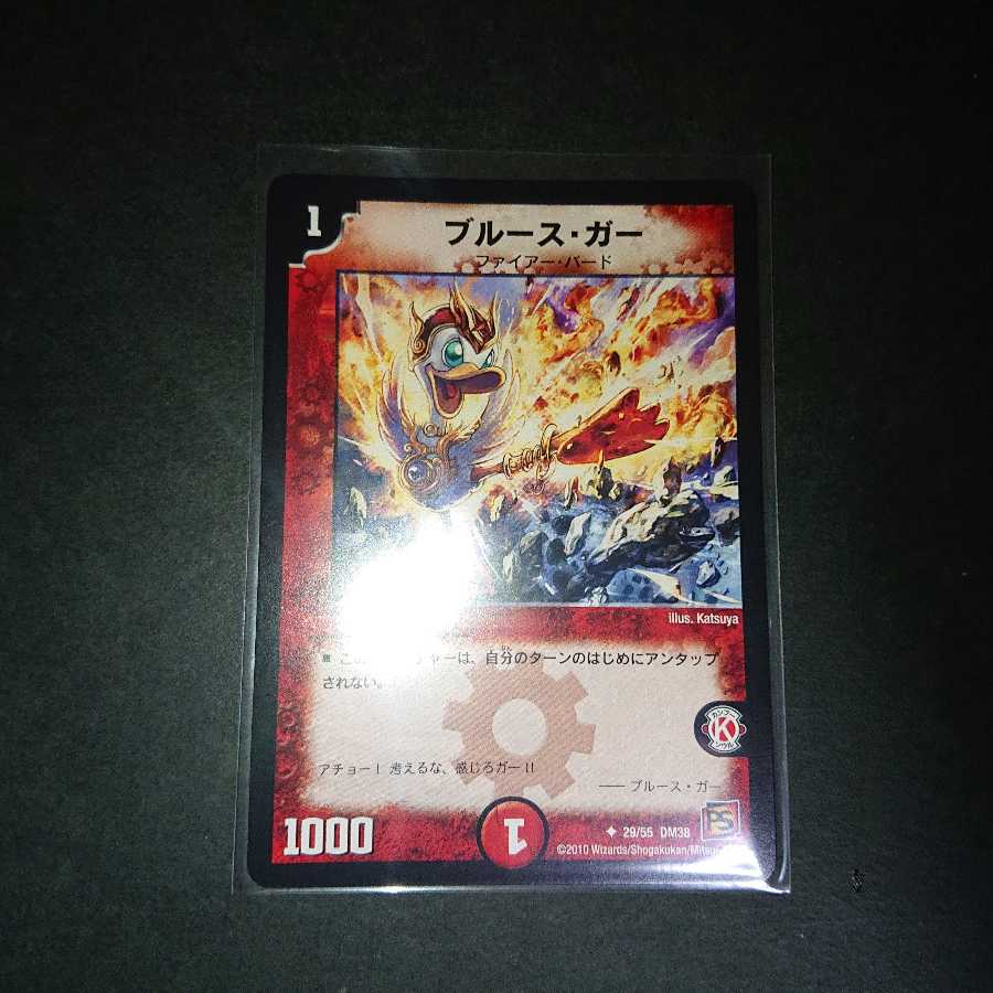 ブルース・ガー 1枚