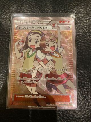 センパイとコウハイ SR おまけ付き