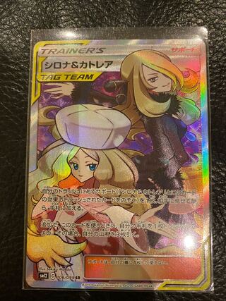 シロナ＆カトレア　おまけ付き