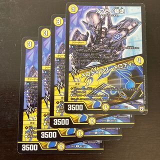 ソプラノ裁徒｜メロディアス・メロディ