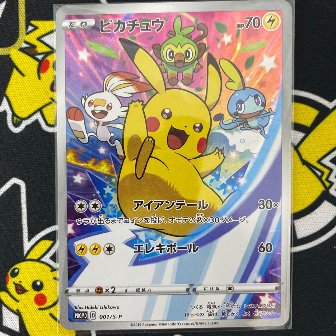 ピカチュウ セブンイレブン