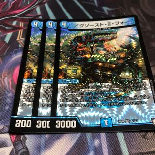 イグゾースト・II・フォー