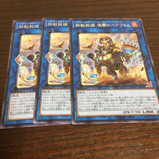 鉄獣戦線 塊撃のベアブルム レア