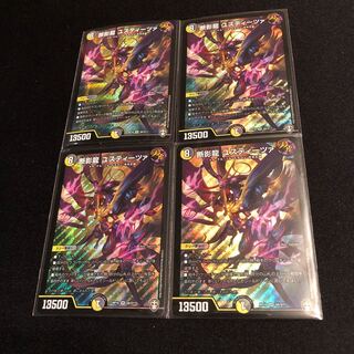 断影龍 ユスティーツァ