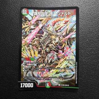 偽りの王 モーツァルト