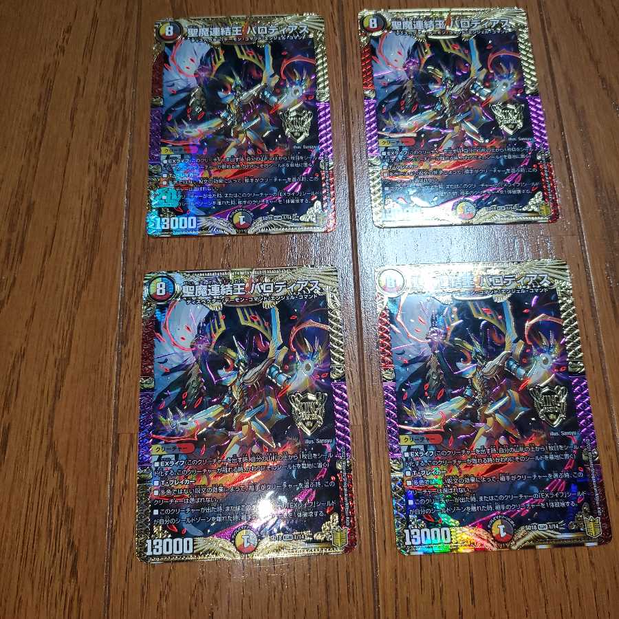 聖魔連結王 バロディアス