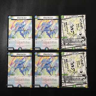 Dis Zircon, Life Soul Transfer Set