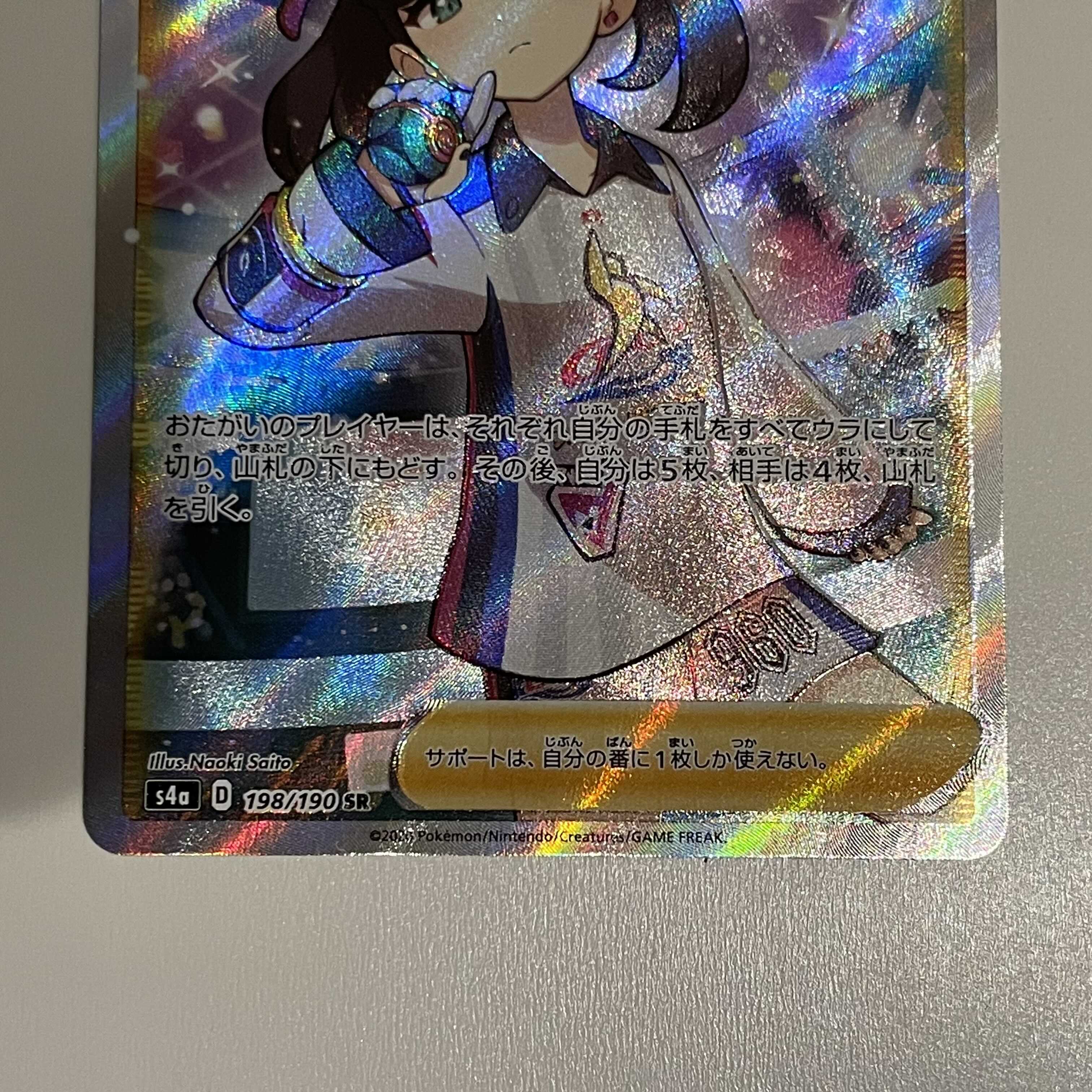 ポケモンカード マリィ SR シャイニースターv