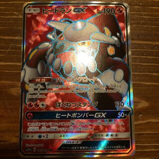 ヒードランGXＳＲ