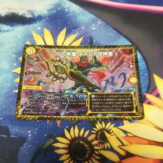 Dの牢閣 メメント守神宮