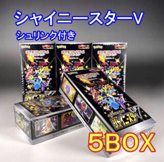 未開封　シャイニースターV シュリンク付き　5箱
