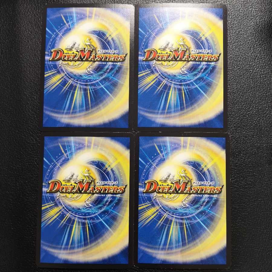 龍幻のトラップ・スパーク4枚セット