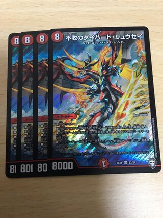 不敗のダイハード・リュウセイ SR