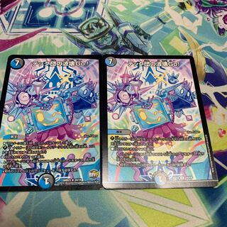 テック団の波壊go