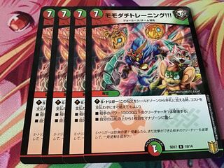 モモダチトレーニング!!! 4枚