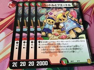 ヘットルとフエートル　4枚