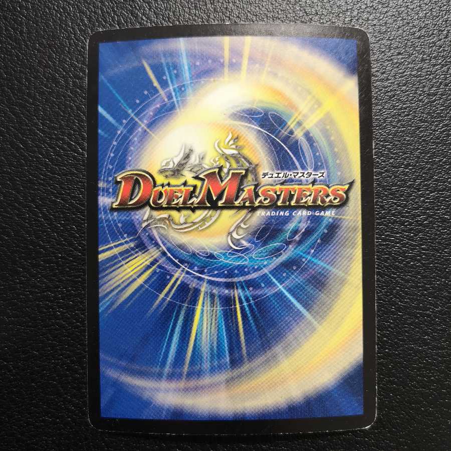 【初期】戦攻竜騎ドルボラン