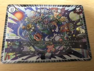 希望のジョー星 R