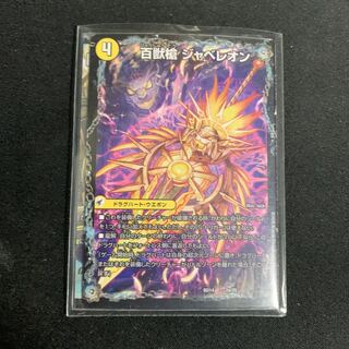 百獣槍 ジャベレオン｜百獣聖堂 レオサイユ｜頂天聖 レオザワルド