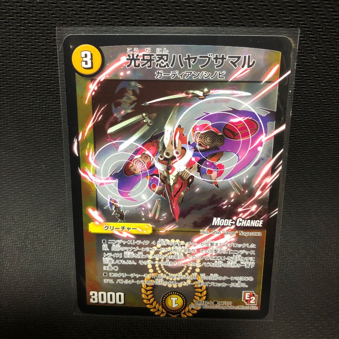 光牙忍ハヤブサマル