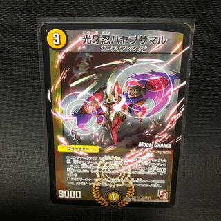 光牙忍ハヤブサマル