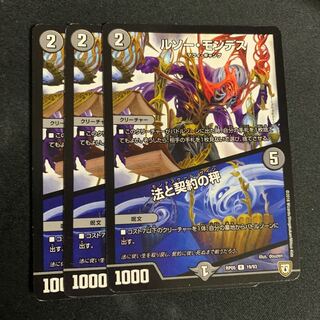 ルソー・モンテス｜法と契約の秤