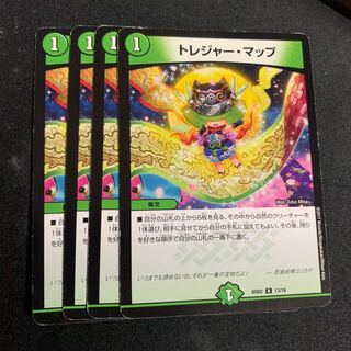 トレジャー・マップ