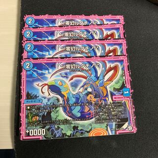 */零幻ルタチノ/*