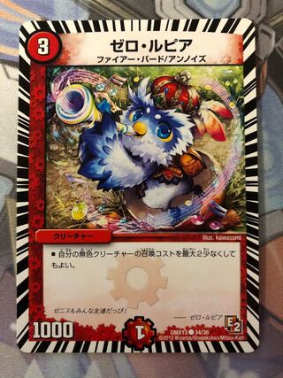 ゼロ・ルピア　1枚