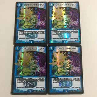 コアクアンのおつかい 4枚 BBP