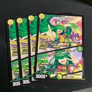 綺羅王女プリン｜ハンター☆エイリアン仲良しビーム