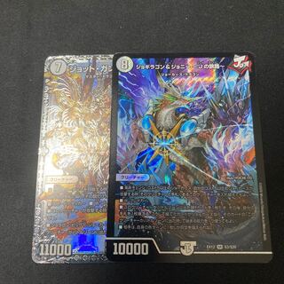 ジョギラゴン&ジョニー -Jの旅路- ジョットガンジョラゴン