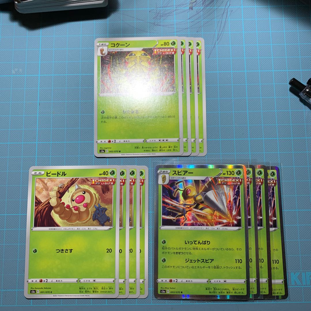 Beedrill Evolution Set