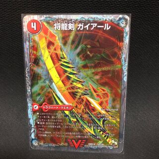 将龍剣 ガイアール｜猛烈将龍 ガイバーン