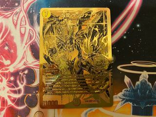 【煌龍 サッヴァーク】