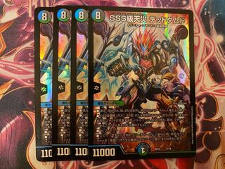 【SSS級天災 デッドダムド】