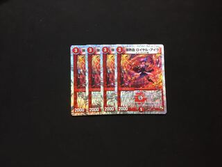 爆熱血 ロイヤル・アイラ 4枚