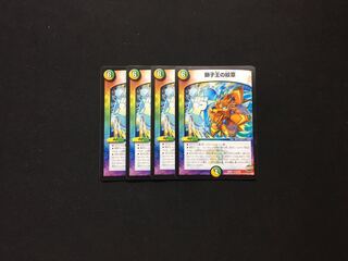 獅子王の紋章 4枚