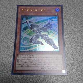 マイクロ・コーダー ウルトラレア