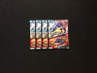 イルフィン・ザシバー/メラメラ・チェイン 4枚