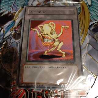 遊戯王 おジャマ・イエロー ノーマル トークン 未開封