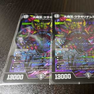 大魔王　ウラギリダムス　シークレット　2枚