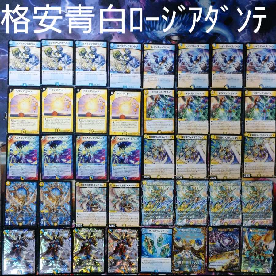 格安青白ロージアダンテ