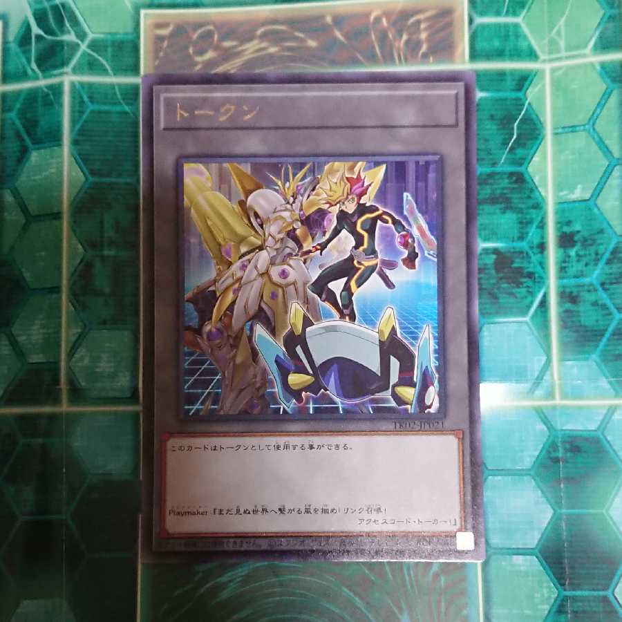 Playmaker トークン 字レア